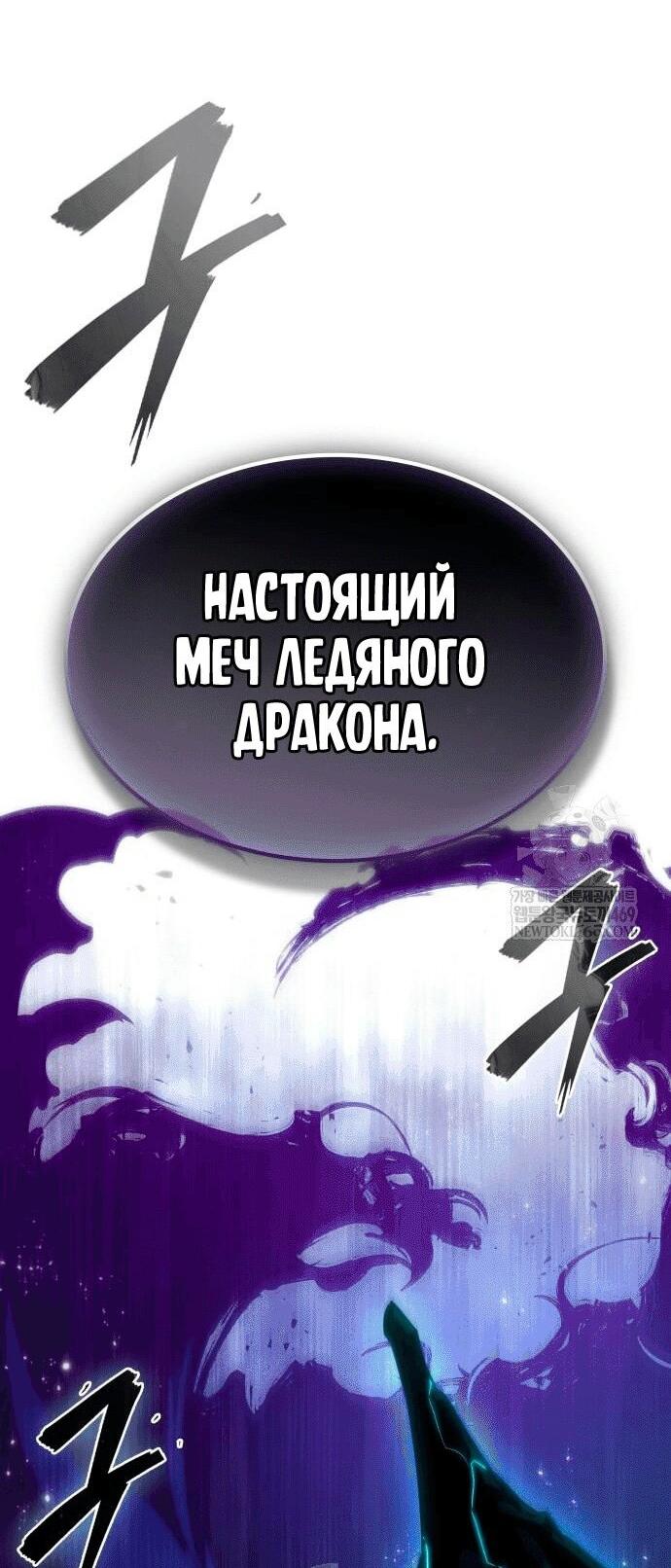 Манга Мир после падения - Глава 211 Страница 74