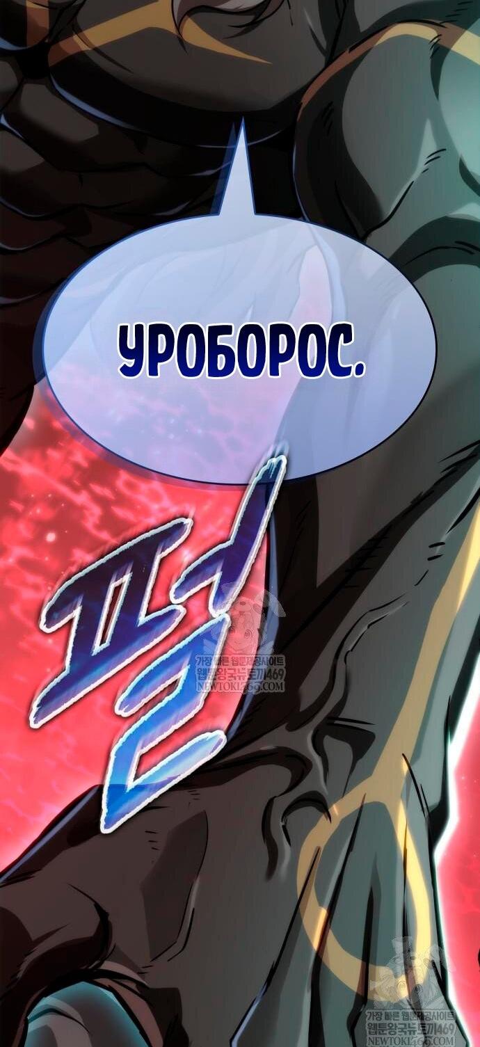 Манга Мир после падения - Глава 213 Страница 76