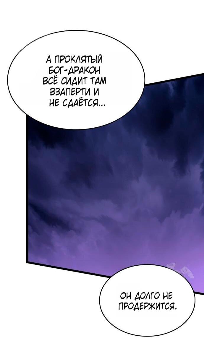 Манга Мир после падения - Глава 215 Страница 26