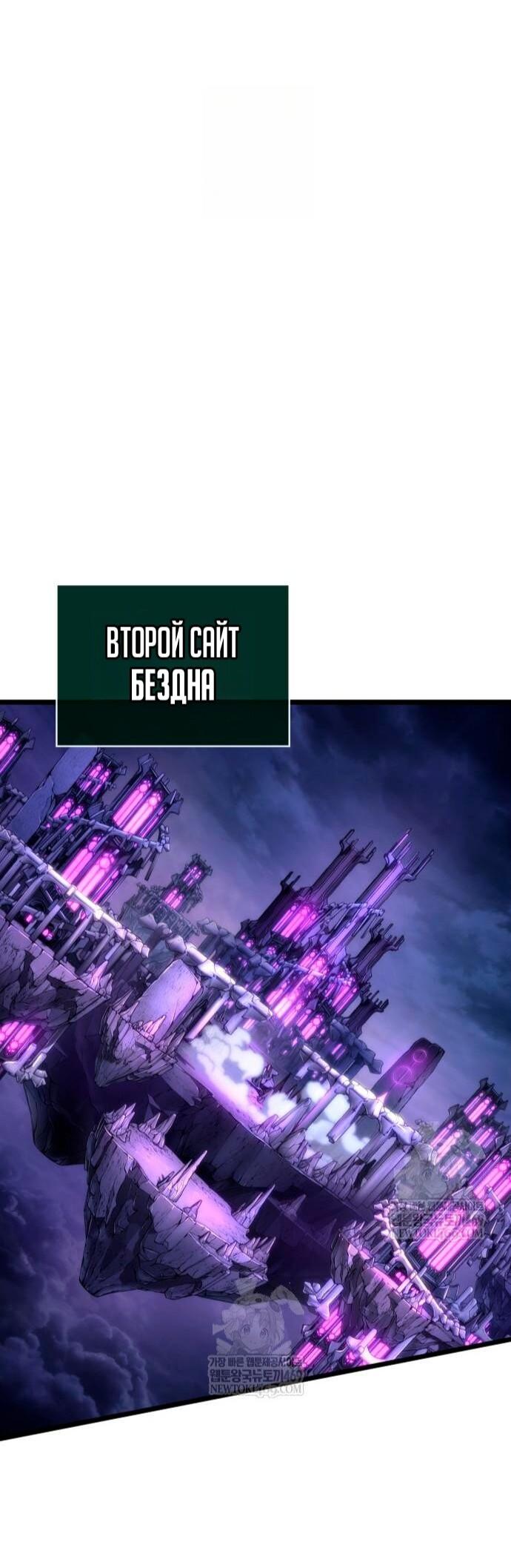 Манга Мир после падения - Глава 215 Страница 17