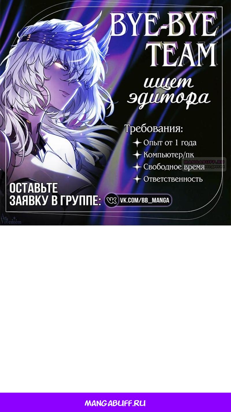 Манга Мир после падения - Глава 225 Страница 101