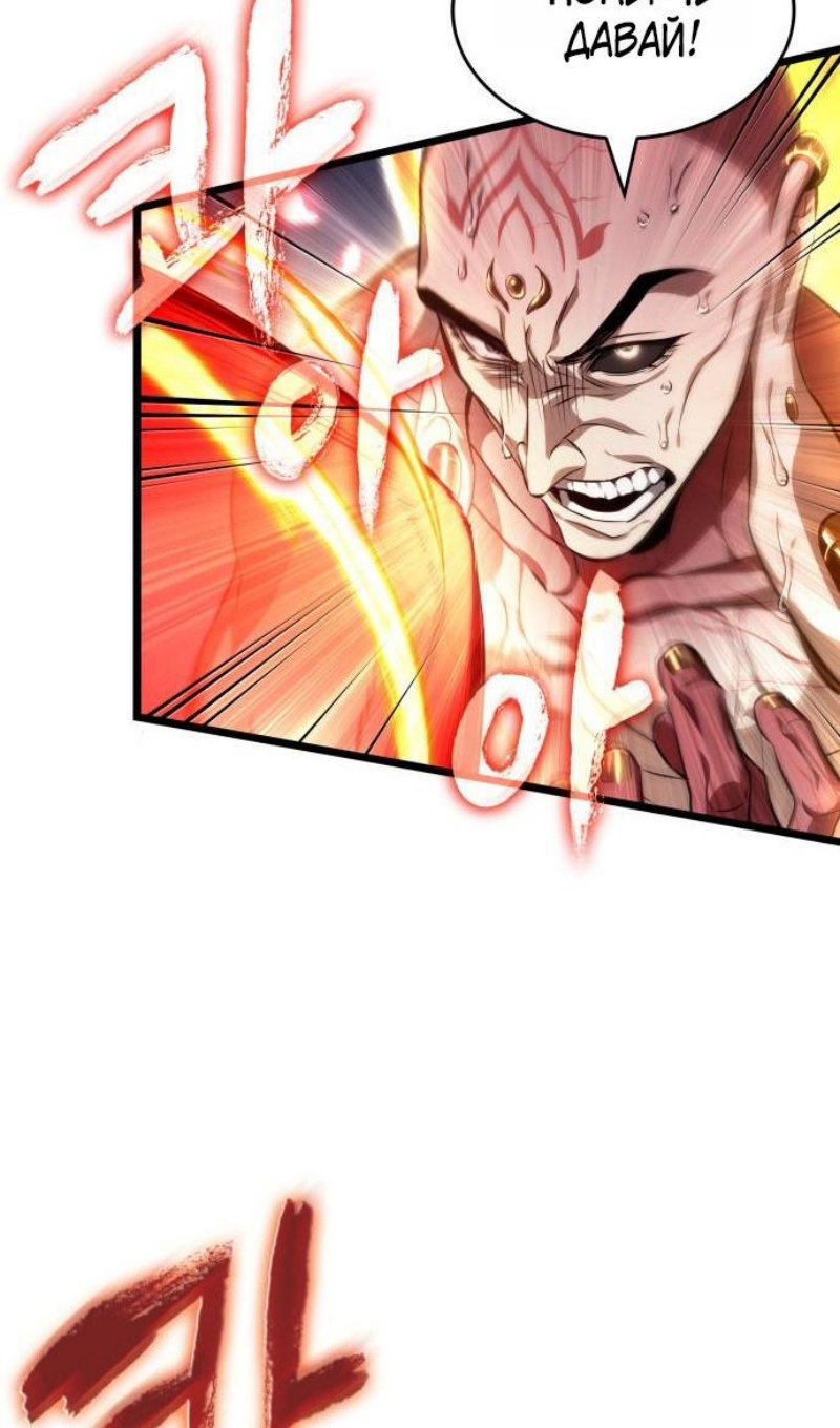 Манга Мир после падения - Глава 225 Страница 87