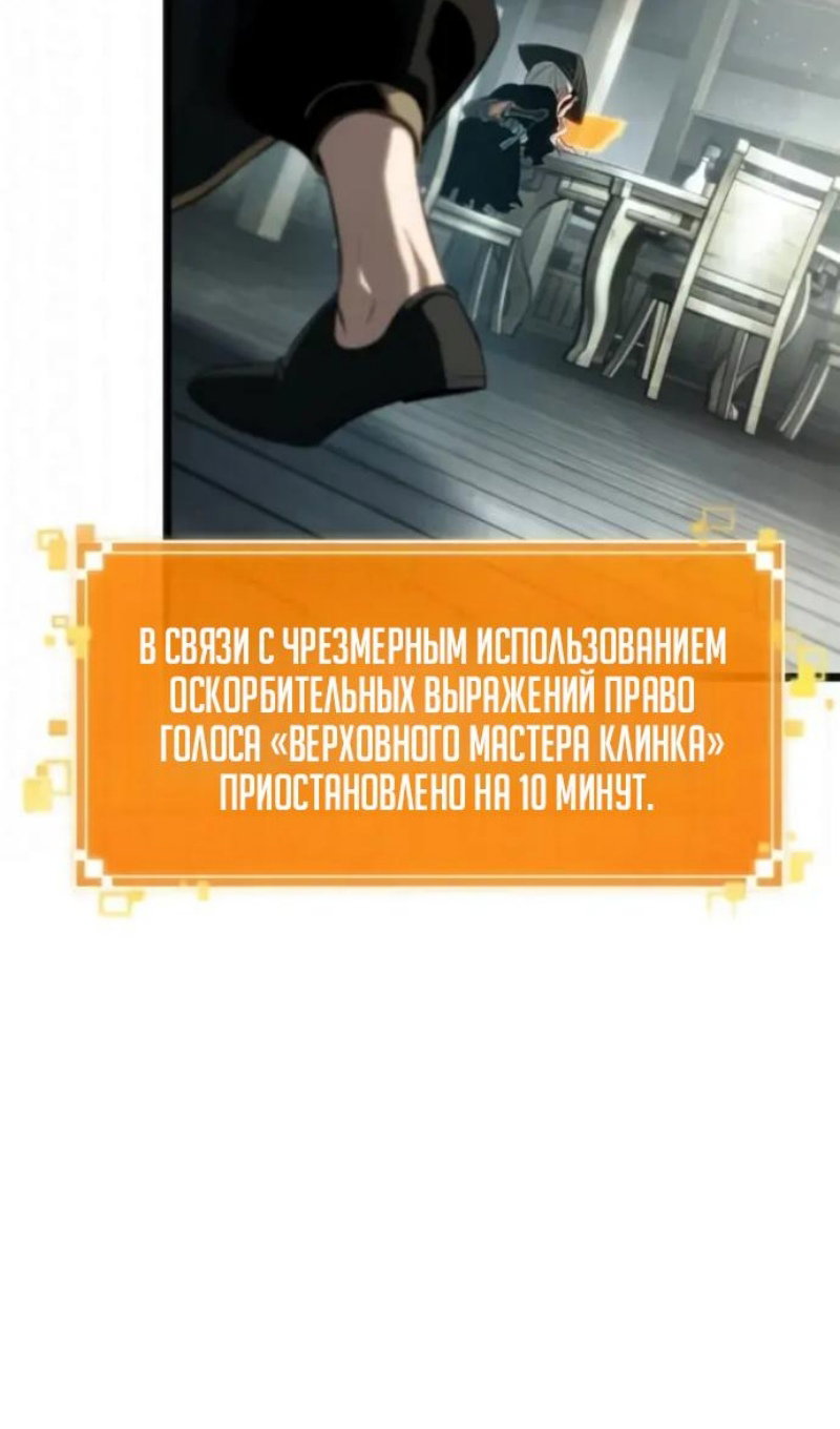 Манга Мир после падения - Глава 231 Страница 79