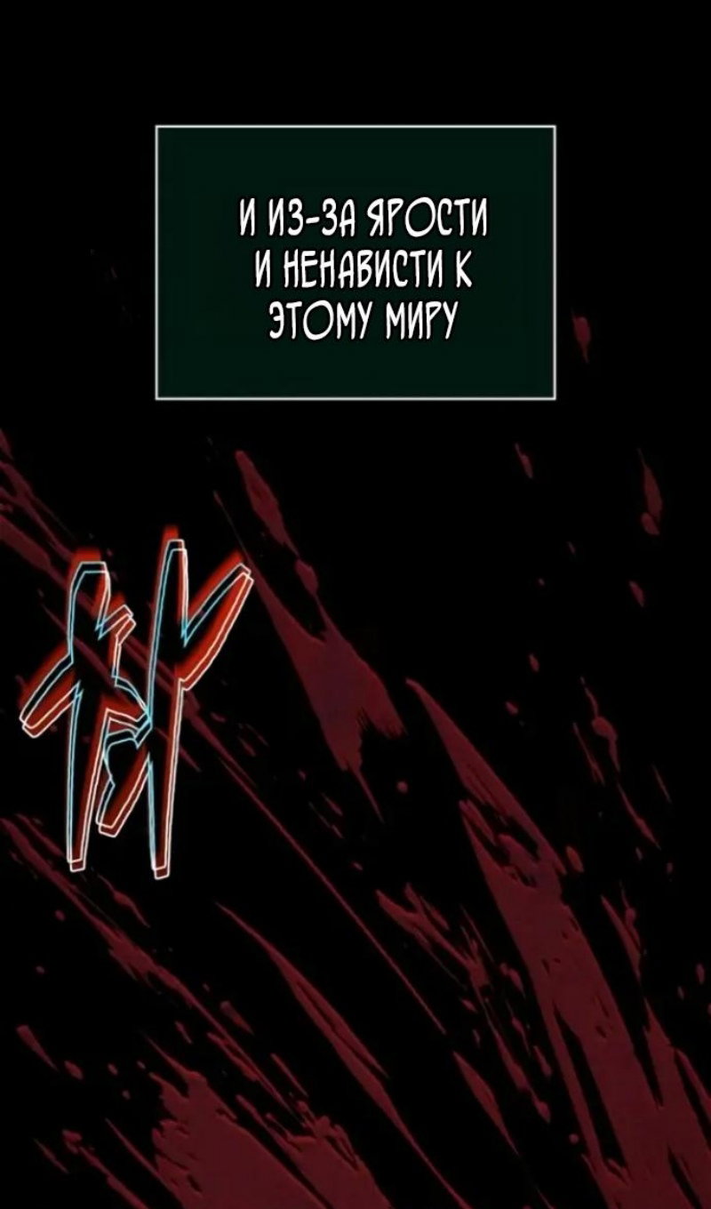 Манга Мир после падения - Глава 231 Страница 7