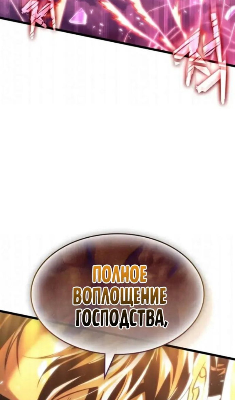 Манга Мир после падения - Глава 231 Страница 25