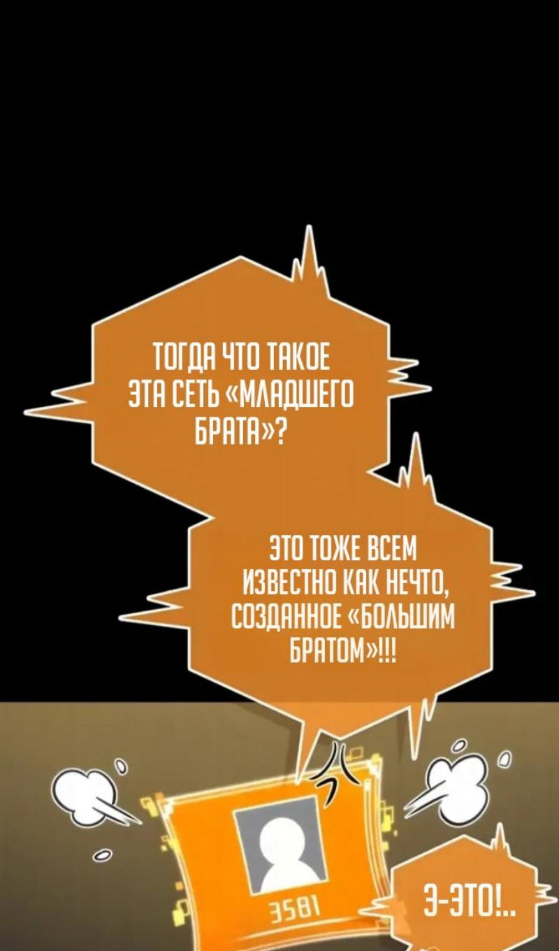 Манга Мир после падения - Глава 231 Страница 70