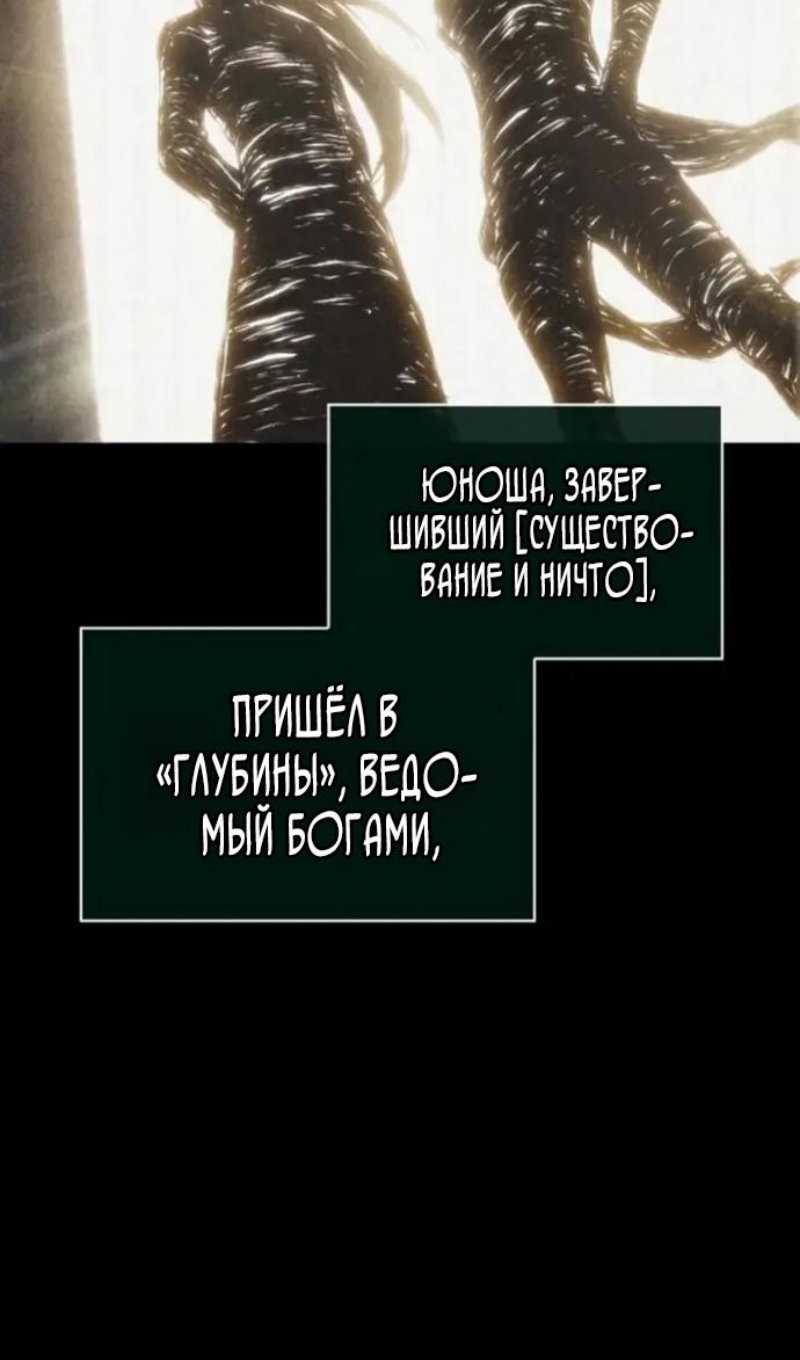 Манга Мир после падения - Глава 231 Страница 6