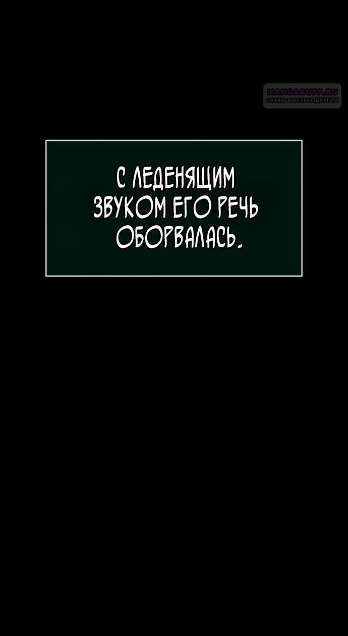 Манга Мир после падения - Глава 236 Страница 50