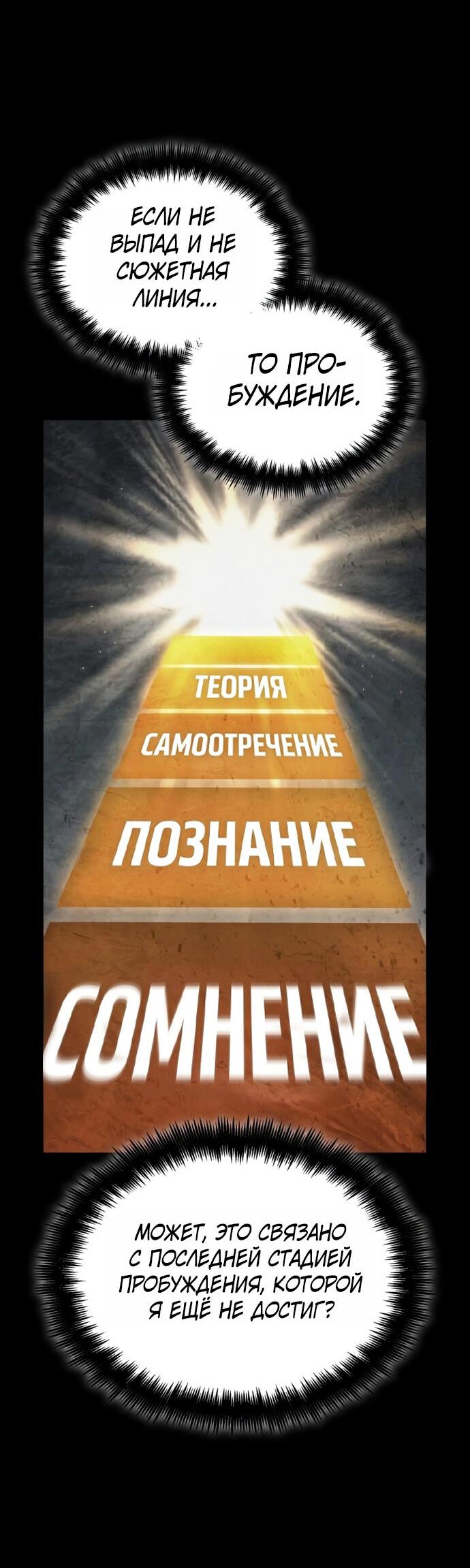 Манга Мир после падения - Глава 236 Страница 26