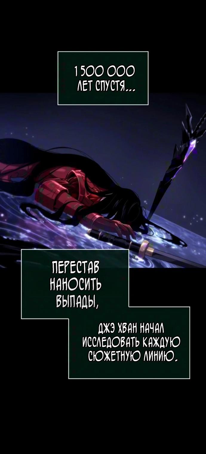 Манга Мир после падения - Глава 236 Страница 16