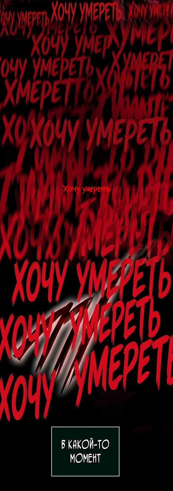 Манга Мир после падения - Глава 236 Страница 47
