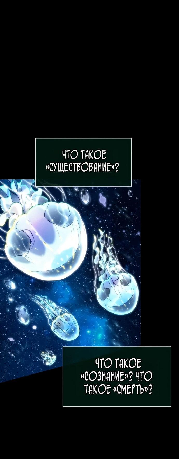 Манга Мир после падения - Глава 236 Страница 64