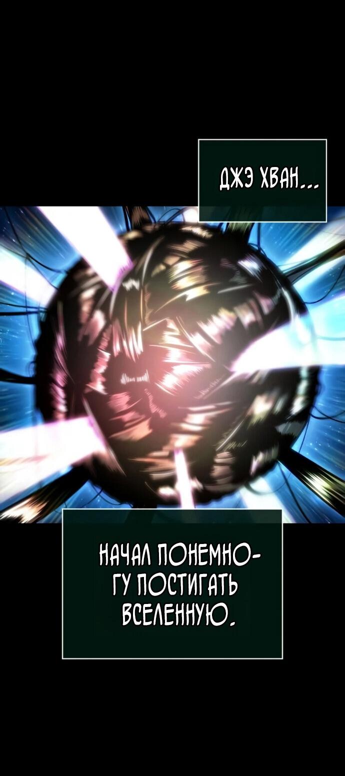 Манга Мир после падения - Глава 236 Страница 81