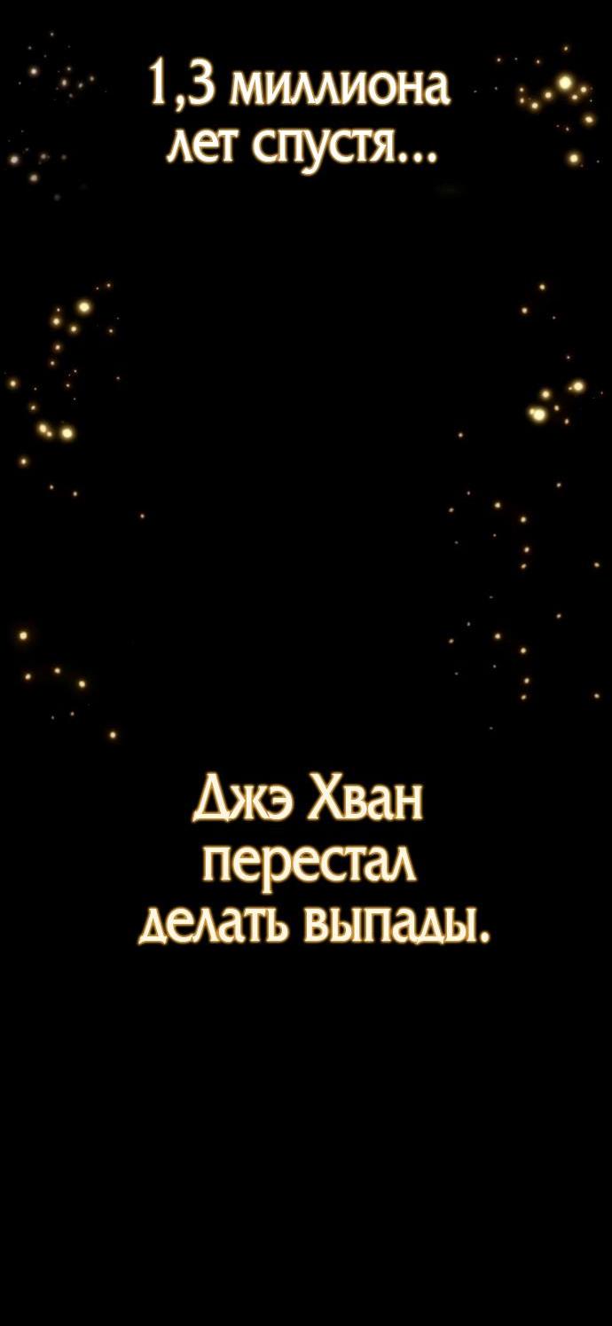Манга Мир после падения - Глава 236 Страница 5