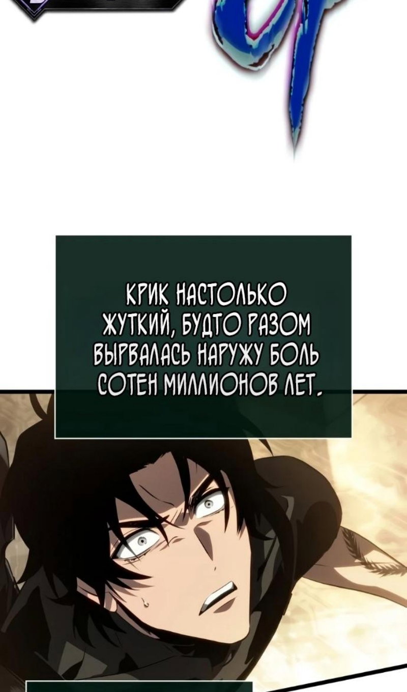 Манга Мир после падения - Глава 238 Страница 133