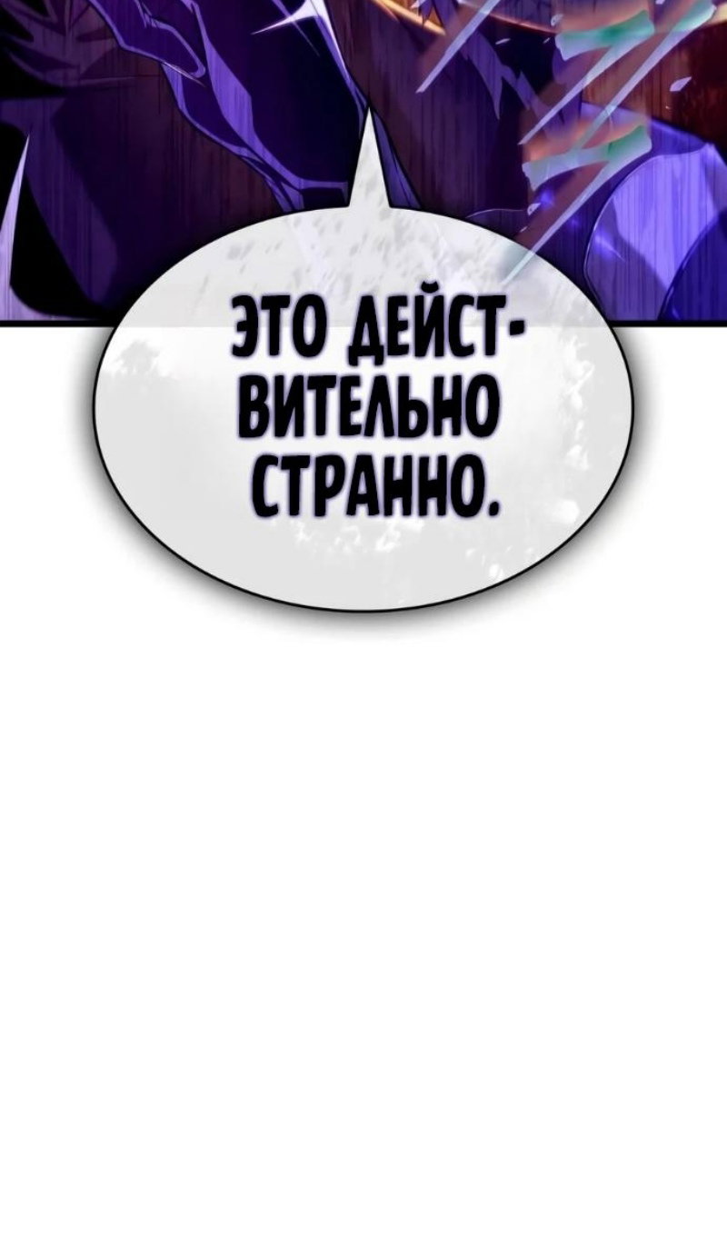 Манга Мир после падения - Глава 238 Страница 27