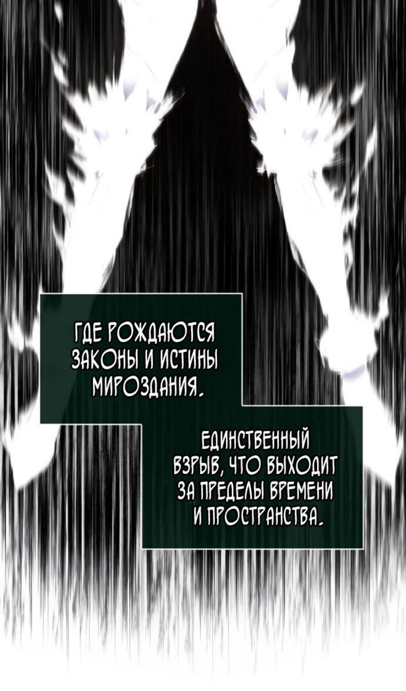 Манга Мир после падения - Глава 238 Страница 127
