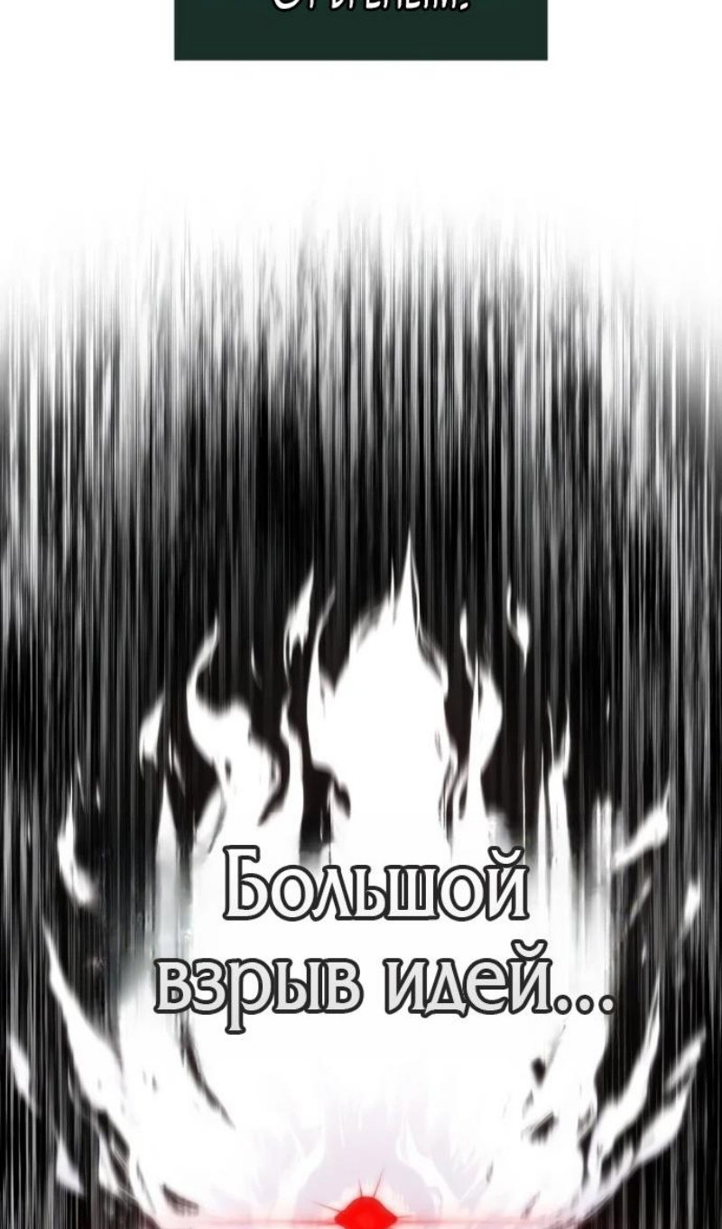 Манга Мир после падения - Глава 238 Страница 135