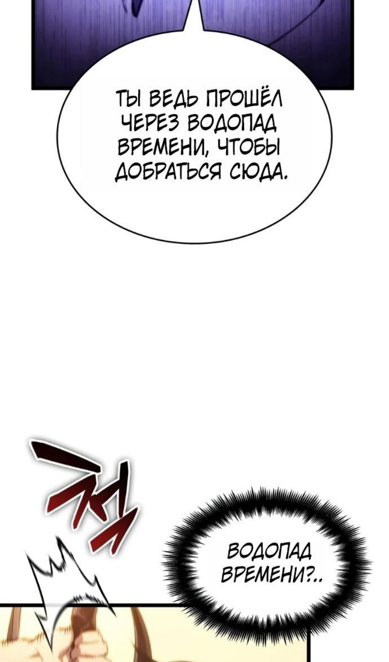 Манга Мир после падения - Глава 238 Страница 29