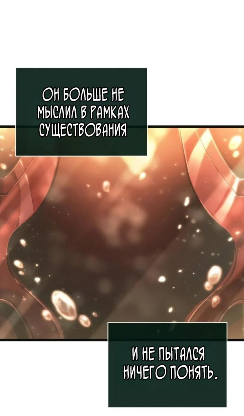 Манга Мир после падения - Глава 238 Страница 181