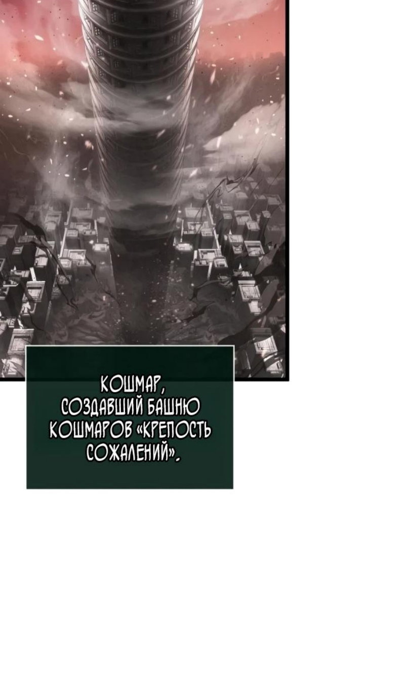 Манга Мир после падения - Глава 238 Страница 17