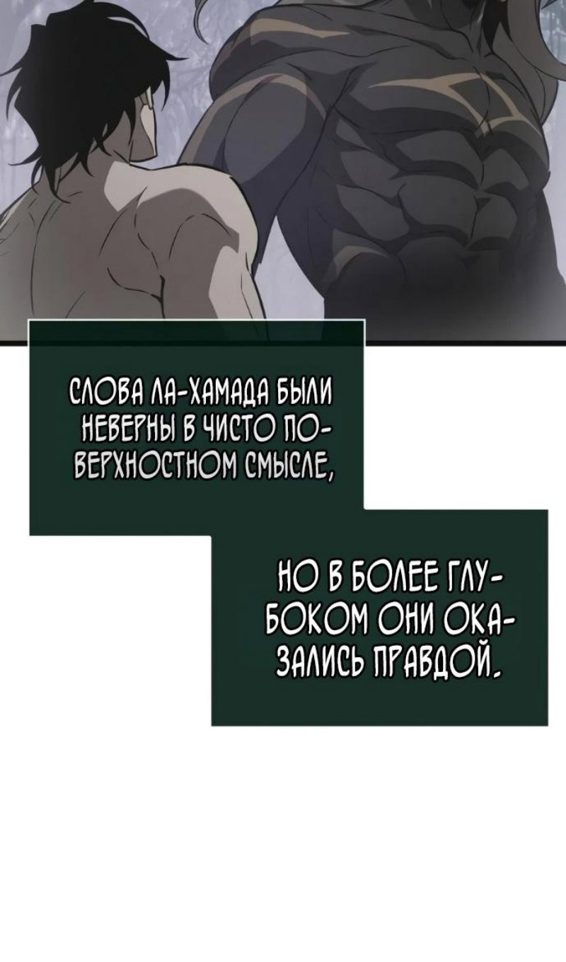 Манга Мир после падения - Глава 238 Страница 177