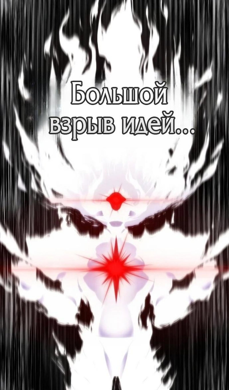 Манга Мир после падения - Глава 238 Страница 126
