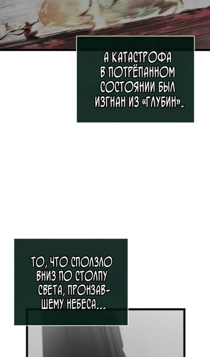 Манга Мир после падения - Глава 238 Страница 174
