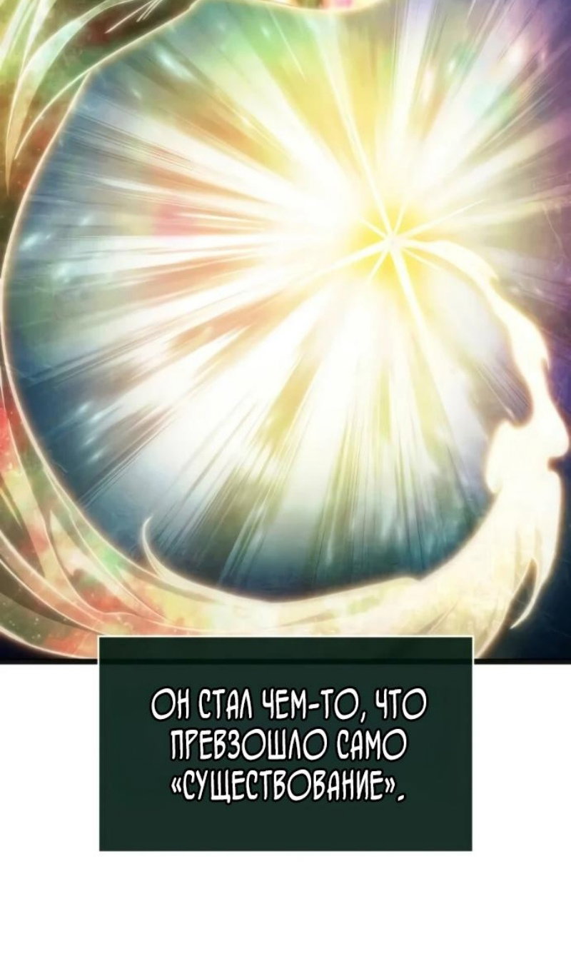 Манга Мир после падения - Глава 238 Страница 180
