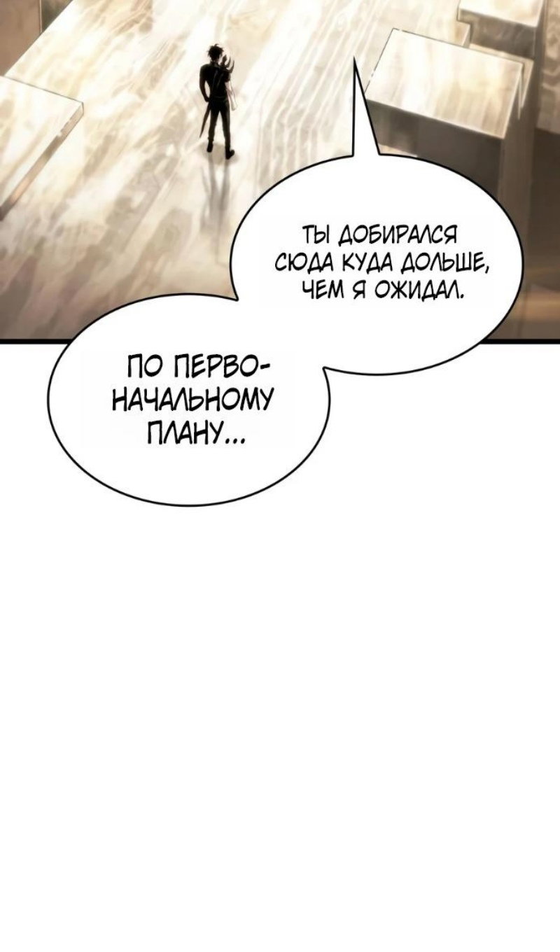 Манга Мир после падения - Глава 238 Страница 14