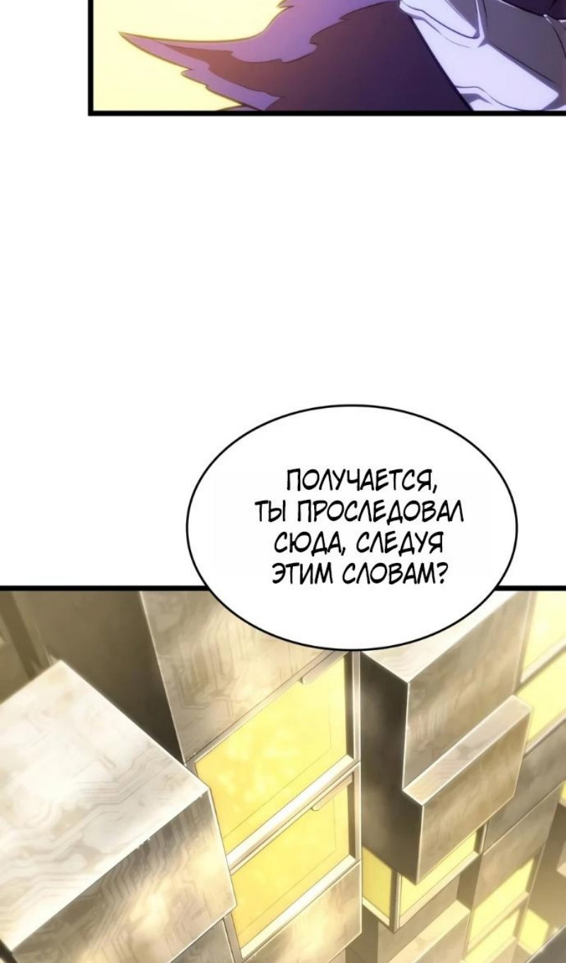 Манга Мир после падения - Глава 238 Страница 34