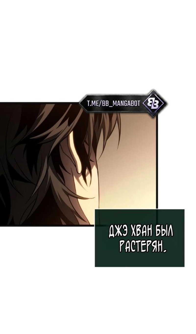 Манга Мир после падения - Глава 238 Страница 172