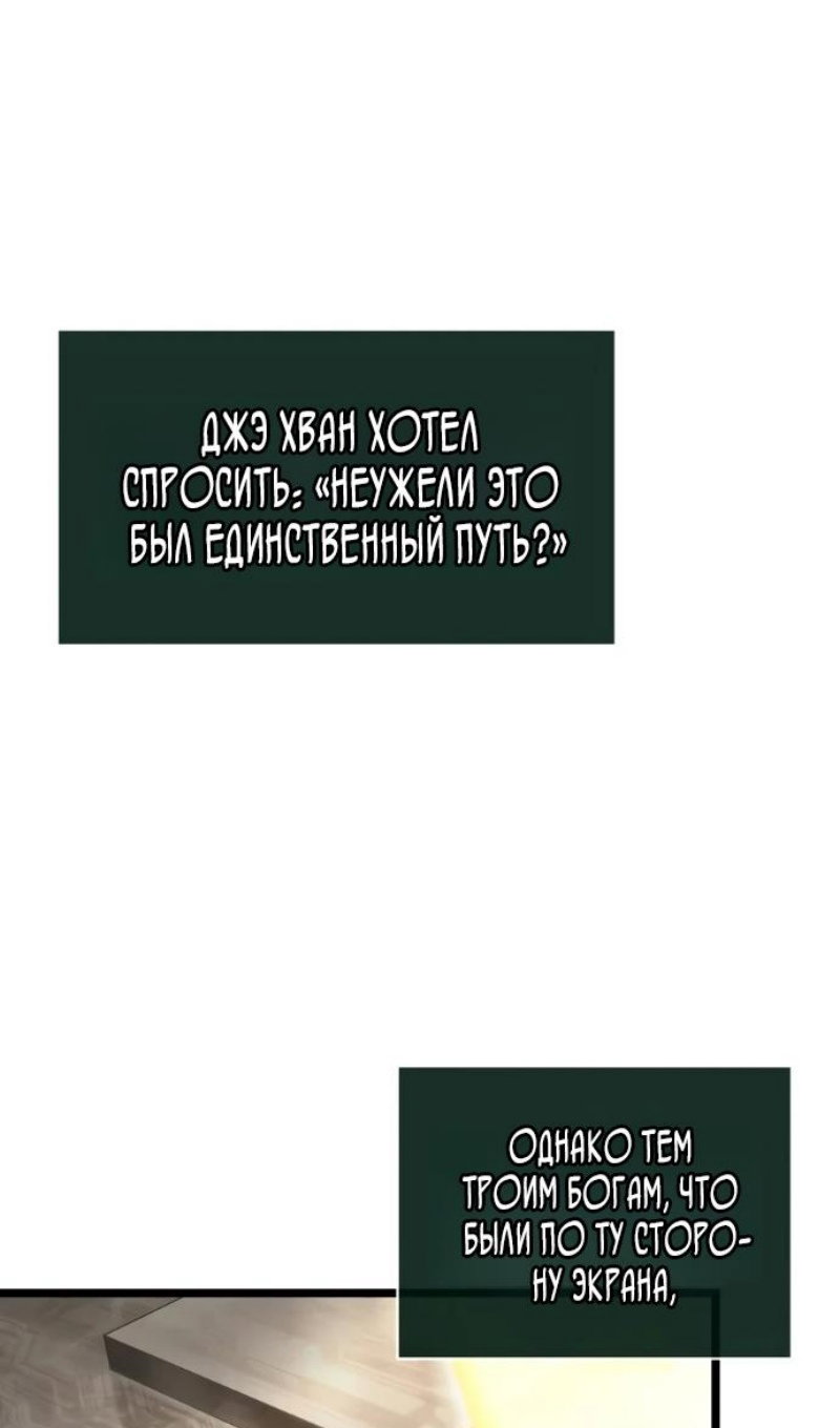 Манга Мир после падения - Глава 238 Страница 111