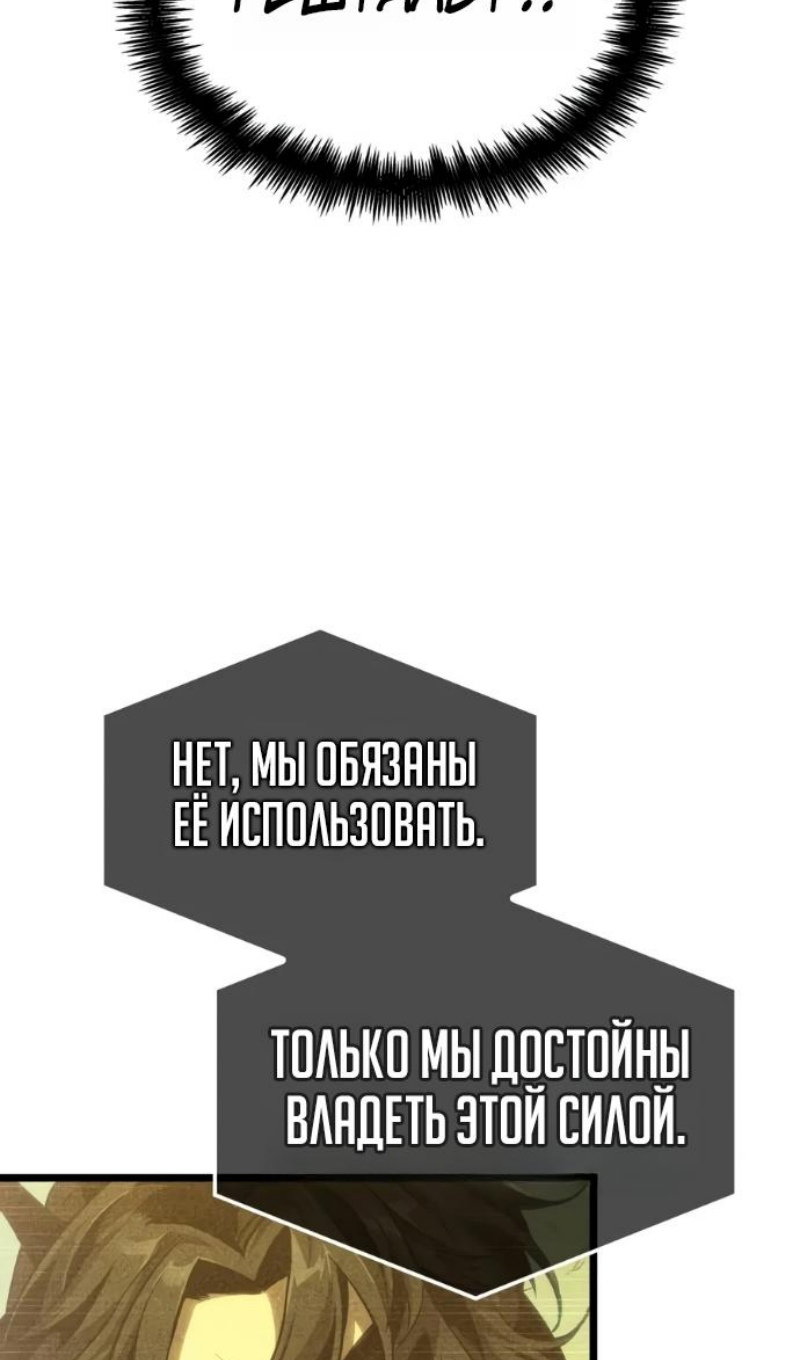 Манга Мир после падения - Глава 238 Страница 81