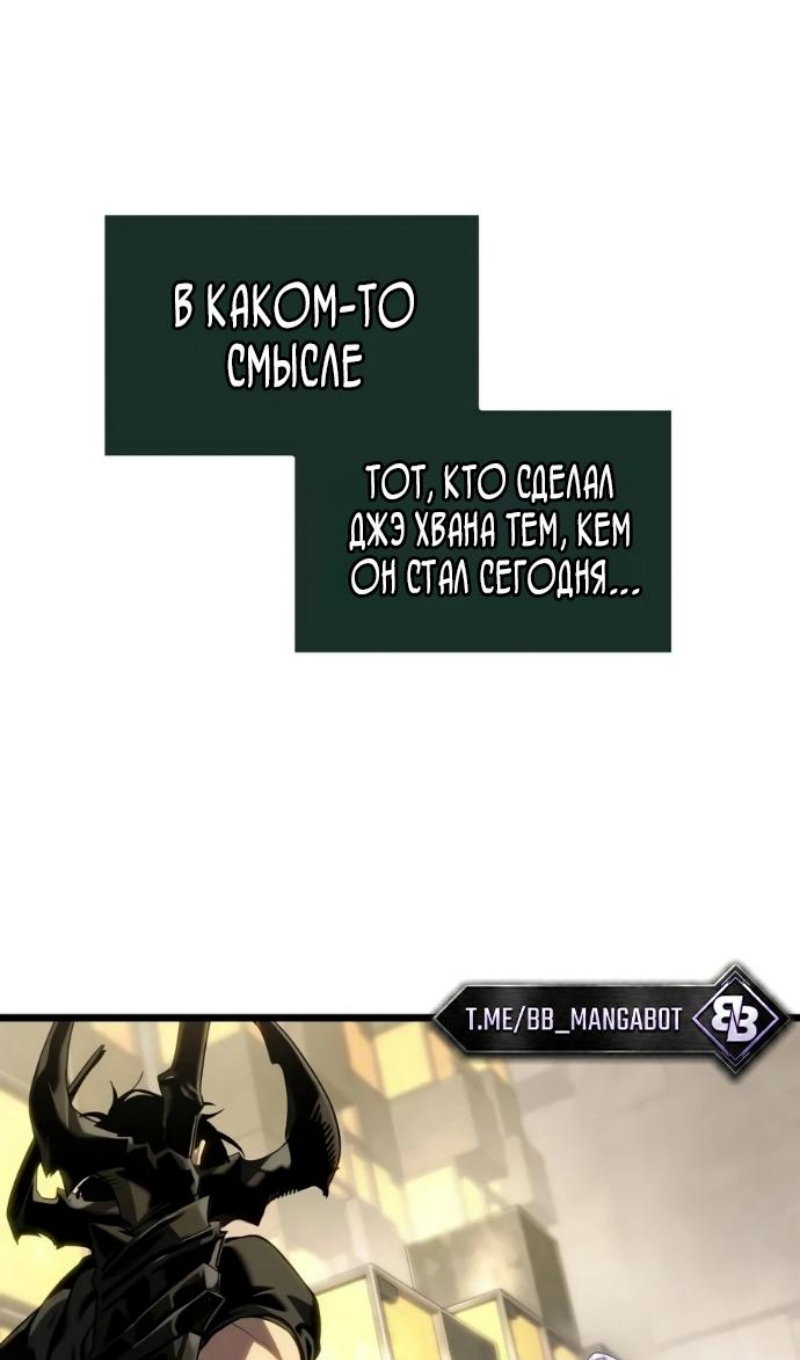 Манга Мир после падения - Глава 238 Страница 19