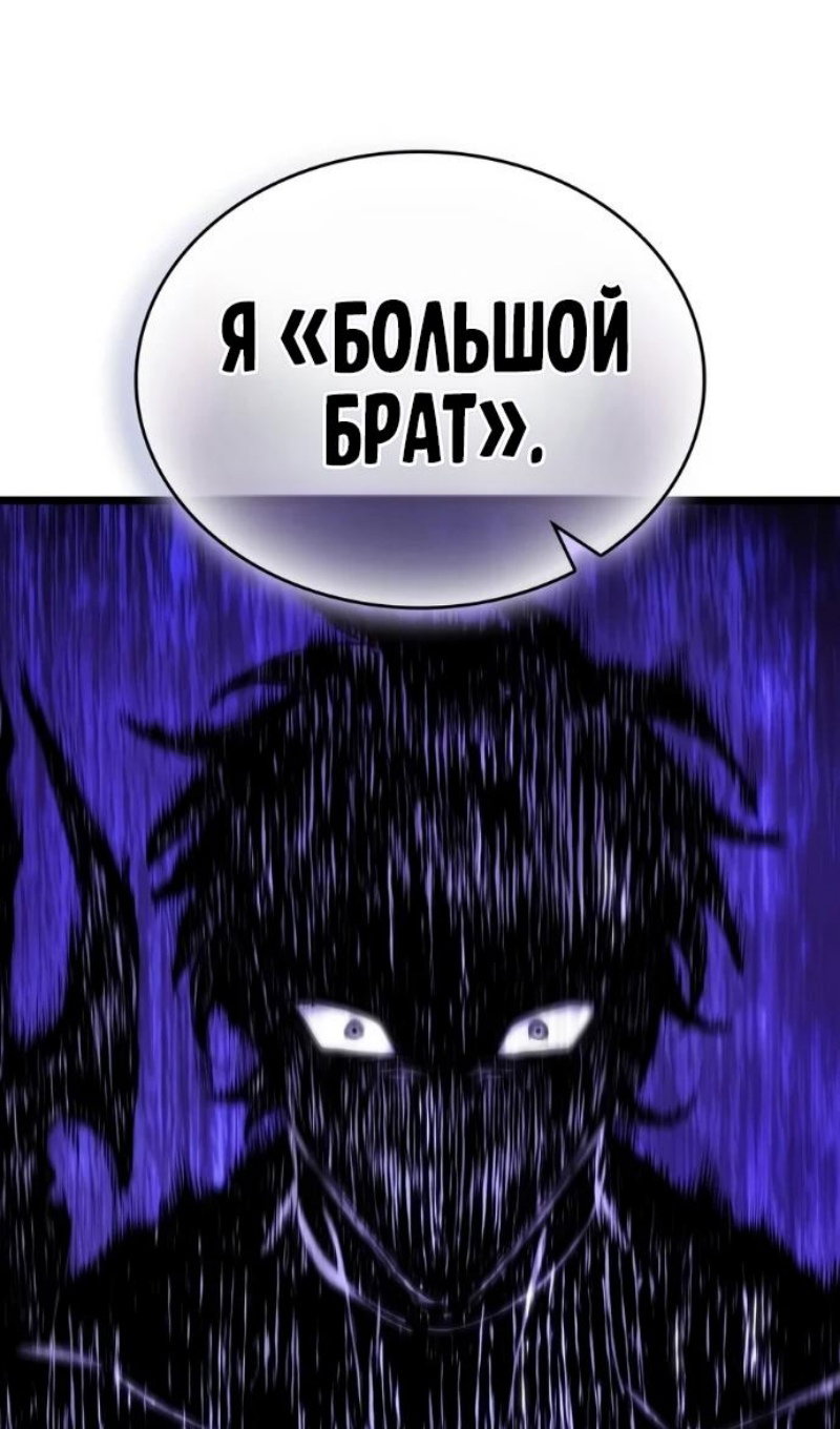 Манга Мир после падения - Глава 238 Страница 46