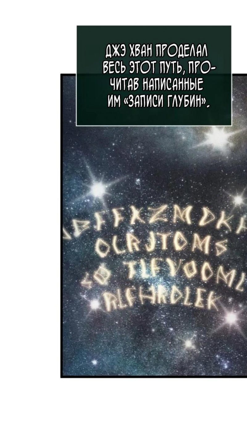 Манга Мир после падения - Глава 238 Страница 18