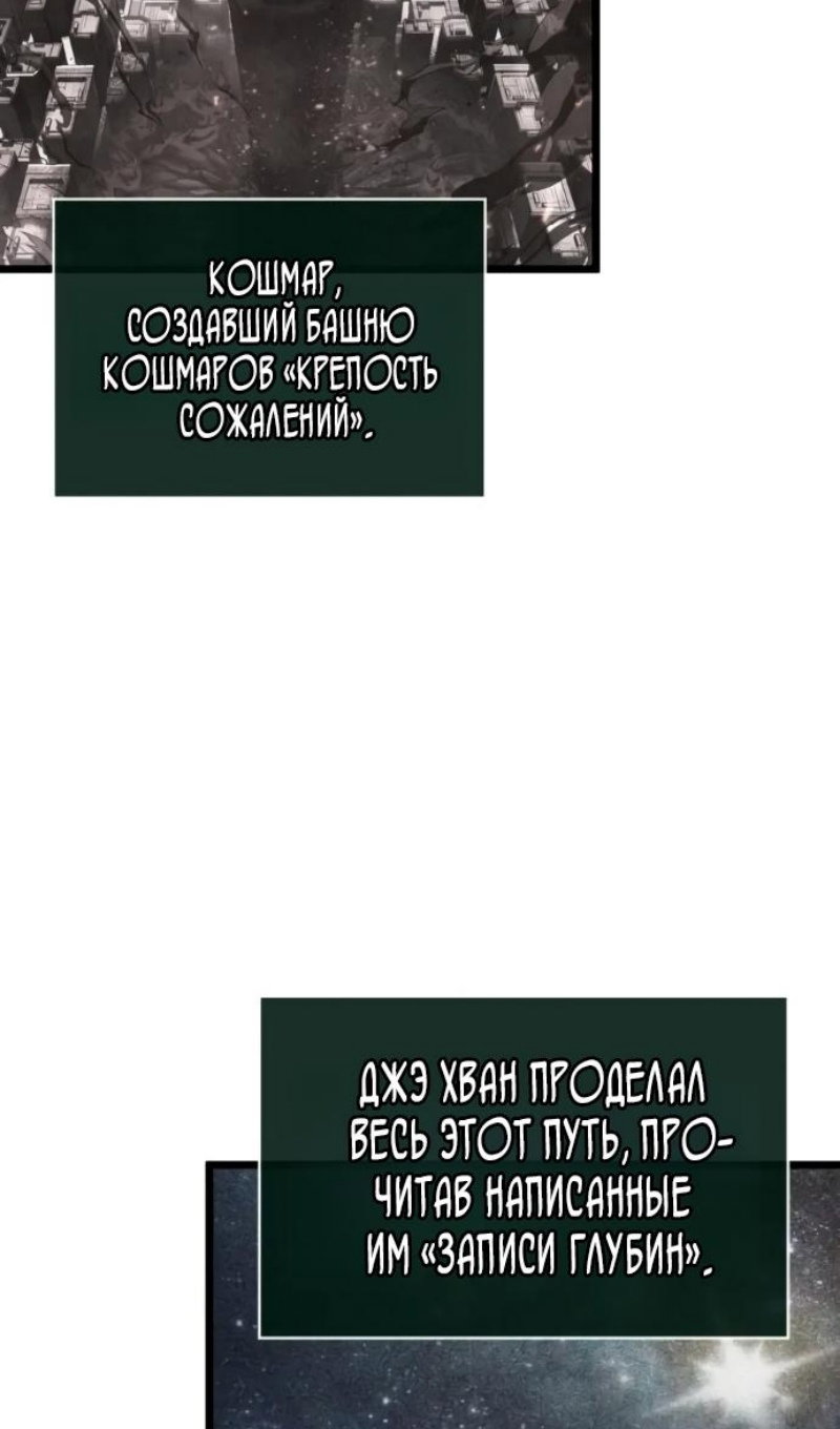 Манга Мир после падения - Глава 238 Страница 8