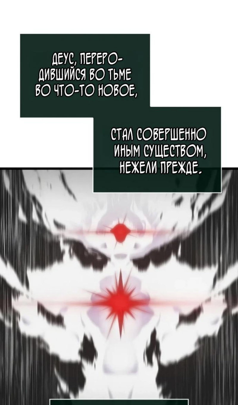Манга Мир после падения - Глава 238 Страница 178
