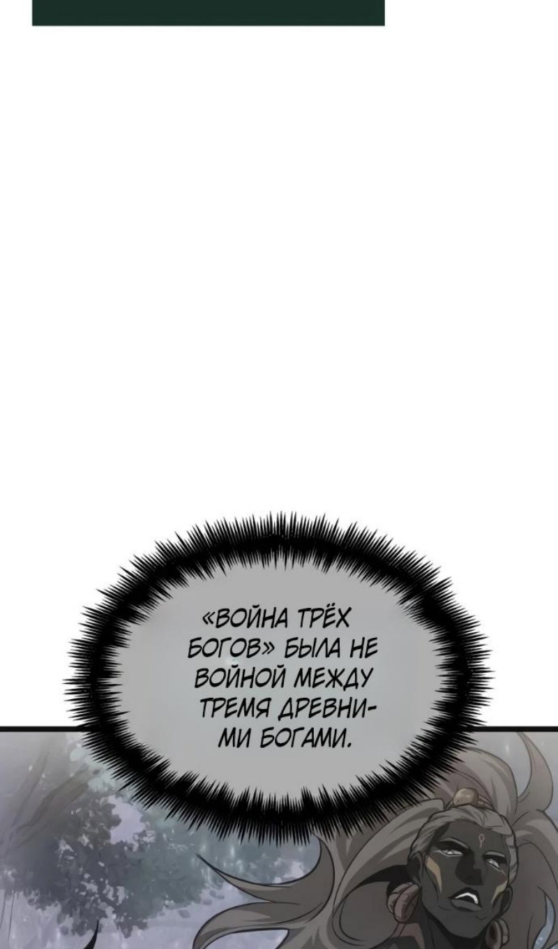 Манга Мир после падения - Глава 238 Страница 176