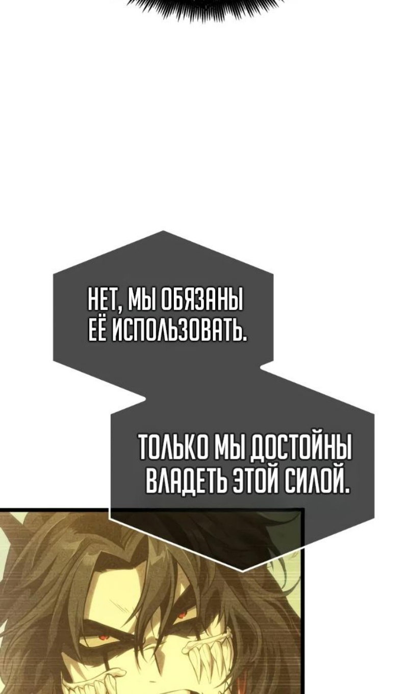 Манга Мир после падения - Глава 238 Страница 91
