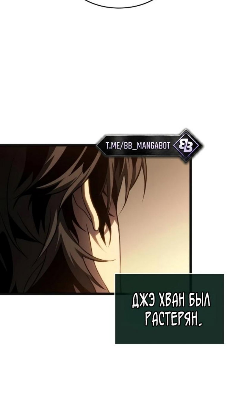 Манга Мир после падения - Глава 238 Страница 162