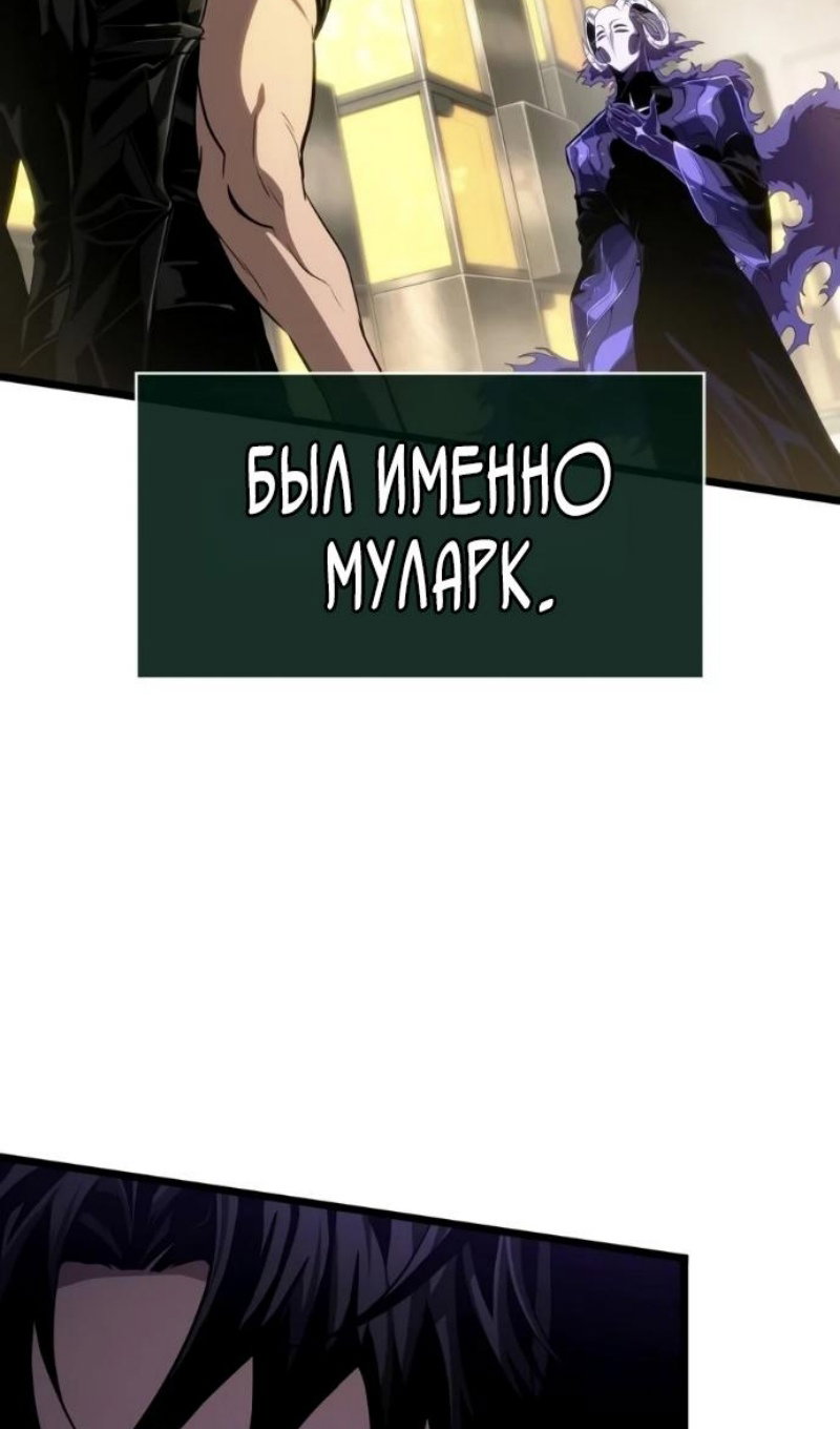 Манга Мир после падения - Глава 238 Страница 20