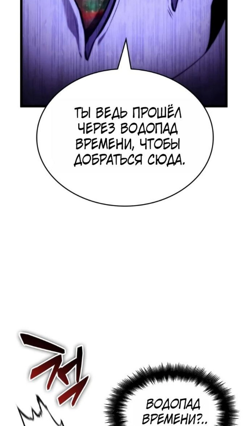 Манга Мир после падения - Глава 238 Страница 39