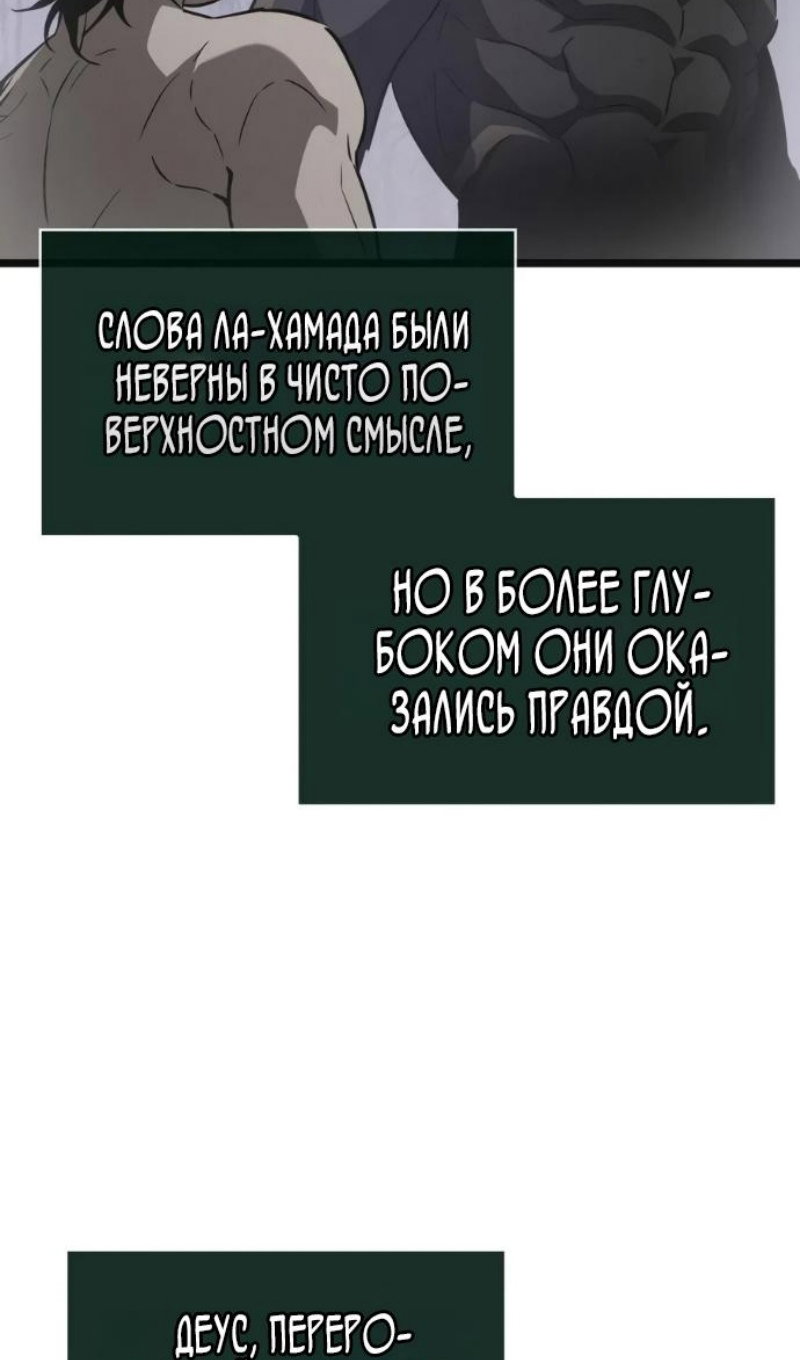 Манга Мир после падения - Глава 238 Страница 186