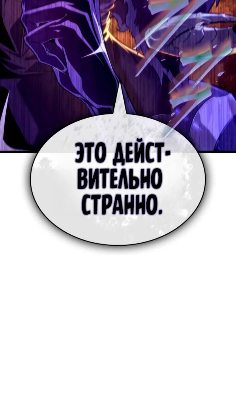Манга Мир после падения - Глава 238 Страница 37