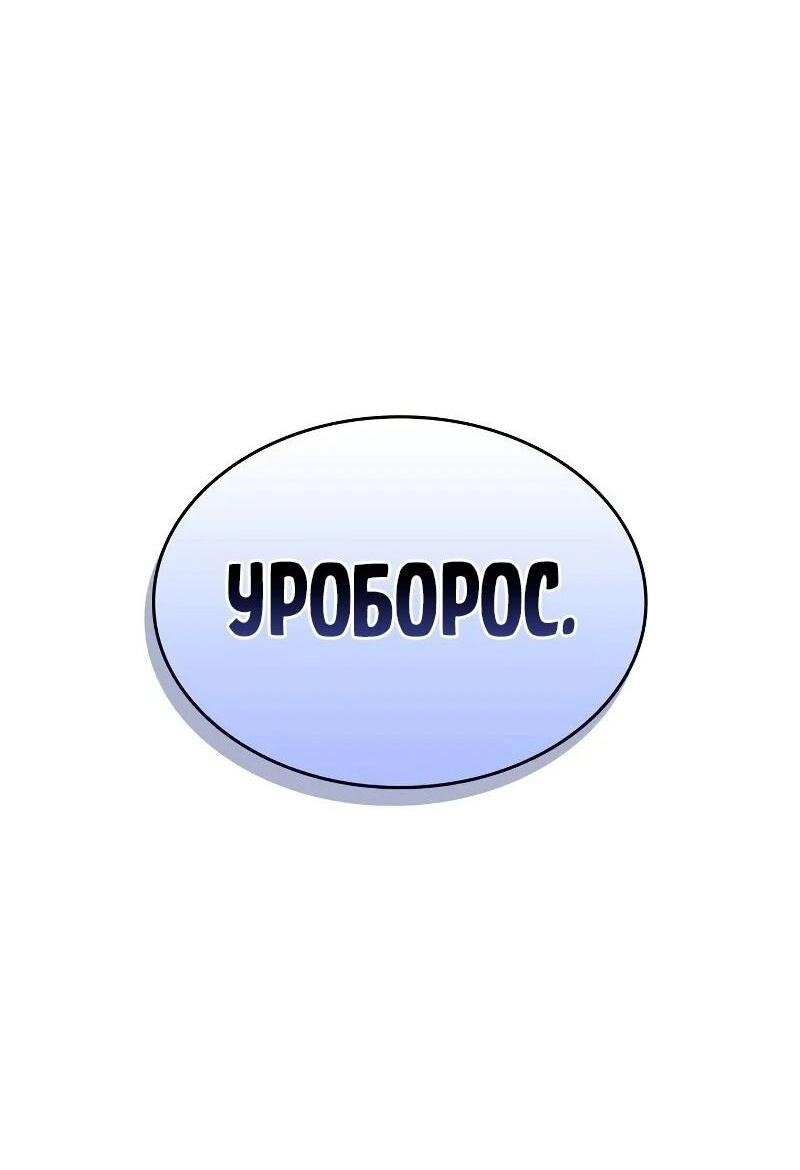 Манга Мир после падения - Глава 200 Страница 4