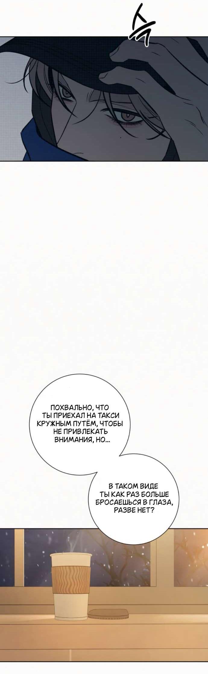 Манга Операция «Истинная любовь» - Глава 132 Страница 55
