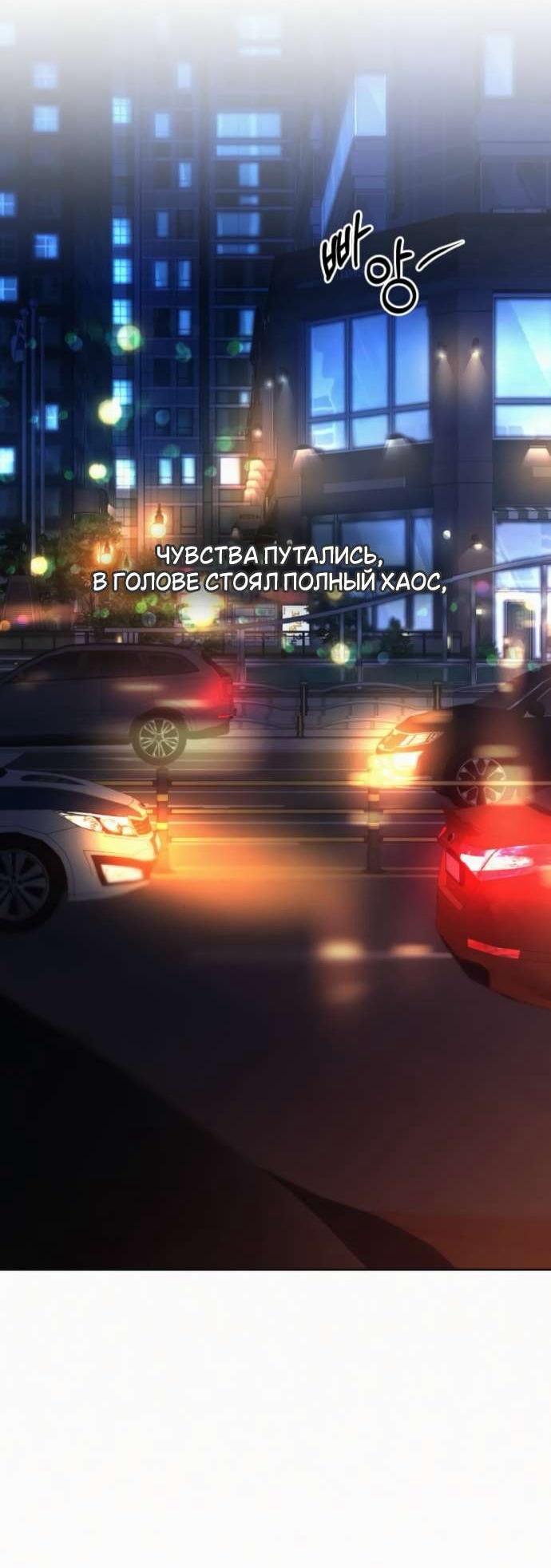 Манга Операция «Истинная любовь» - Глава 131 Страница 40
