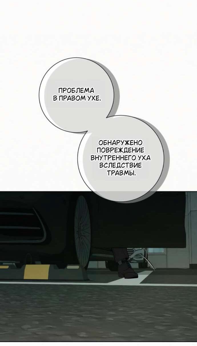 Манга Операция «Истинная любовь» - Глава 133 Страница 20